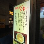 用户对于環七土佐っ子ラーメン的评论图