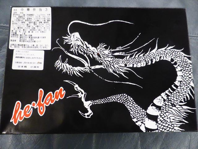 用戶對於小洞天 日本橋三越本店的評論圖