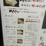 用户对于焼肉家 KAZU 神楽坂的评论图