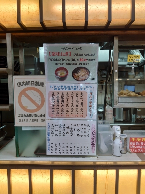 用户对于名代 富士そば 八王子店的评论图