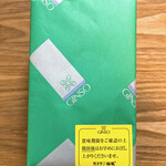 用戶對於カステラ銀装 心斎橋本店的評論圖