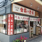 用戶對於かくだ商店的評論圖