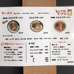 用戶對於とんこつラーメン 薫的評論圖