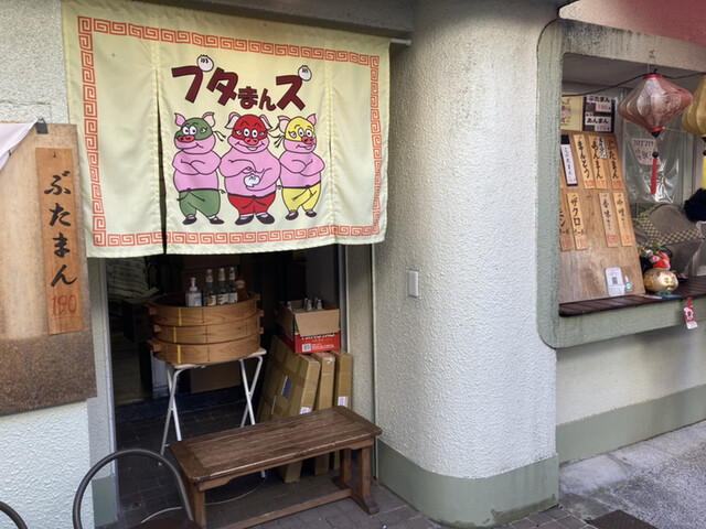 User's recommendation image for ブタまんズ