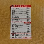 用户对于から揚げ専門店 鳥丸的评论图