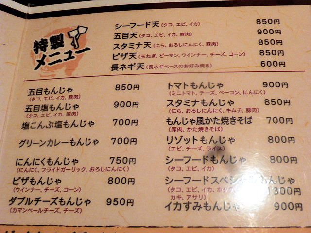 User's review image for もんじゃ お好み焼き 鉄板焼き ねこ