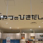 User's review image for おやつのひきだし