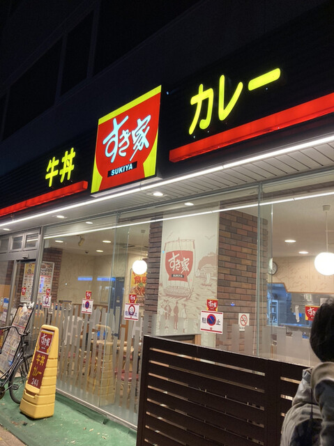 User's recommendation image for すき家 四条店