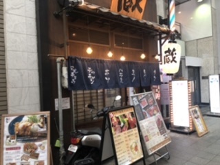 用戶對於京ホルモン蔵 大手筋店的評論圖