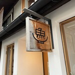 User's review image for ロリマー京都