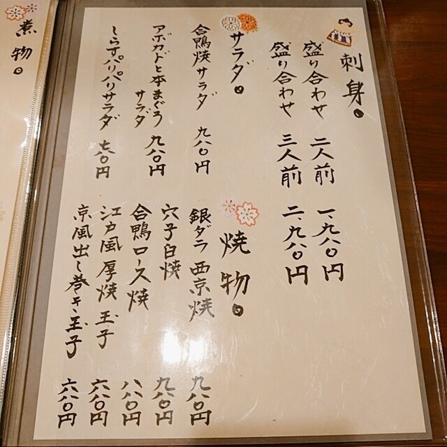 用戶對於浅草 天彩的評論高清圖