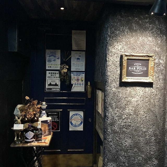 用戶對於バー ポリス的評論高清圖