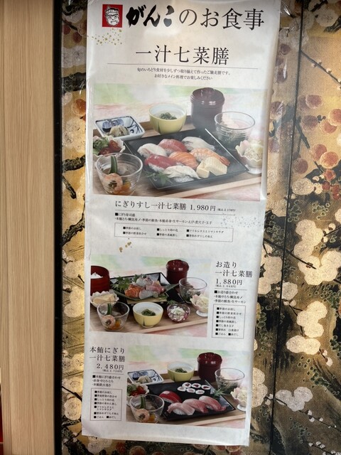 用戶對於がんこ ユニバーサル・シティウォーク大阪店的評論高清圖