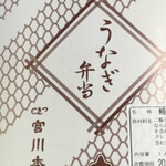 用戶對於つきじ宮川本廛 大丸札幌デパ地下店的評論圖