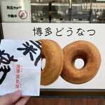 用戶對於博多蒸気屋 中洲店的評論圖