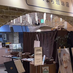 用户对于うのまち珈琲店 渋谷店的评论图