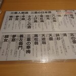 User's review image for 三重人 京都ポルタ店