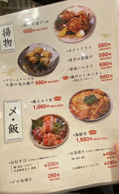 用戶對於祇園炉端 三郎的評論高清圖
