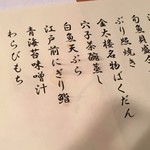 用戶對於金太楼鮨 錦糸町店的評論圖