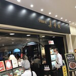 User's review image for 美華園 新橋店