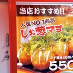 用戶對於笑たこ 原宿表参道店的評論圖