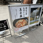 User's review image for 靖國八千代食堂