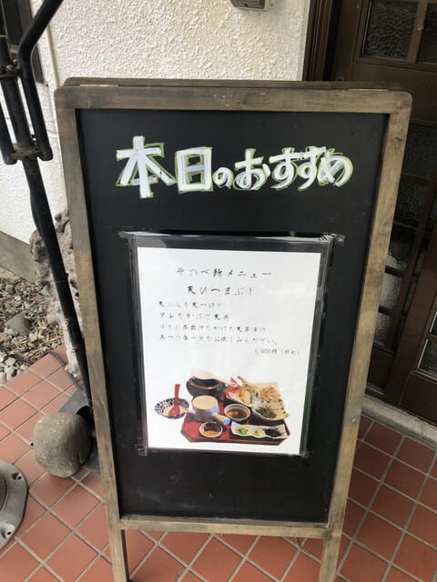 用戶對於そのべ さくら亭的評論高清圖