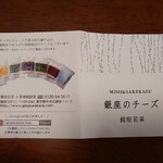 用戶對於銀座 若菜 大丸東京店的評論圖