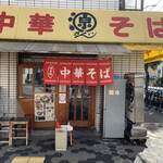 用戶對於源さん的評論圖