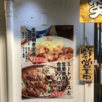 用戶對於笑姜や 梅ヶ丘店的評論圖