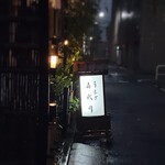 用戶對於喜代川的評論圖