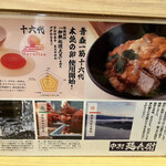 用户对于中村麺兵衛 渋谷店的评论图