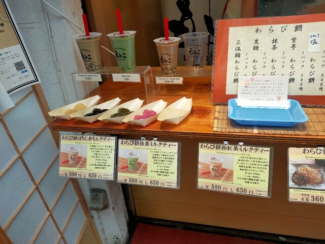 用戶對於わらび餅もとこ 浅草店的評論高清圖