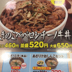 User's review image for すき家 久留米国分店