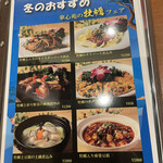 用戶對於中華料理 華心苑 新宿センタービル店的評論圖