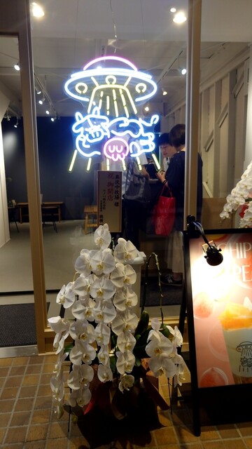用戶對於夜アイス専門店 真夜中牧場 両国横綱横丁店的評論高清圖