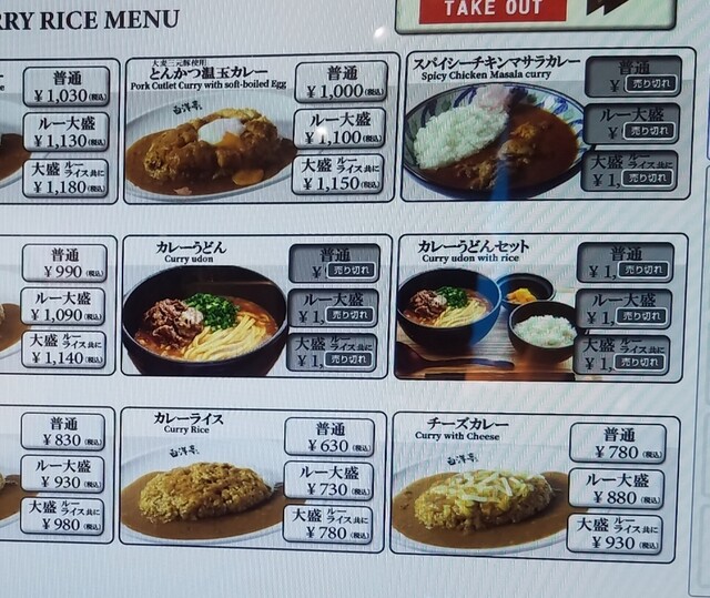 用户对于旨辛カレー専門店 白洋亭的评论高清图