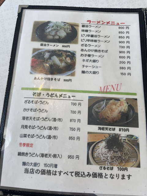 用户对于ポポット的评论高清图