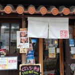 用戶對於くわっちー家的評論圖