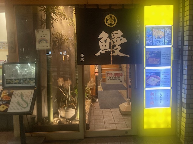用戶對於登亭 新宿店的評論高清圖