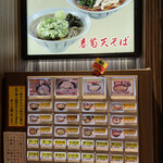 用戶對於名代 富士そば 新宿都庁店的評論圖