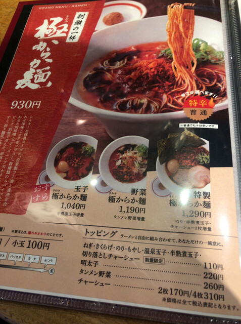 User's recommendation image for 博多 一風堂 高田馬場店