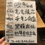 用戶對於たもいやんせ 新宿店的評論圖