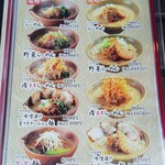 用户对于麺場 田所商店 大東店的评论图