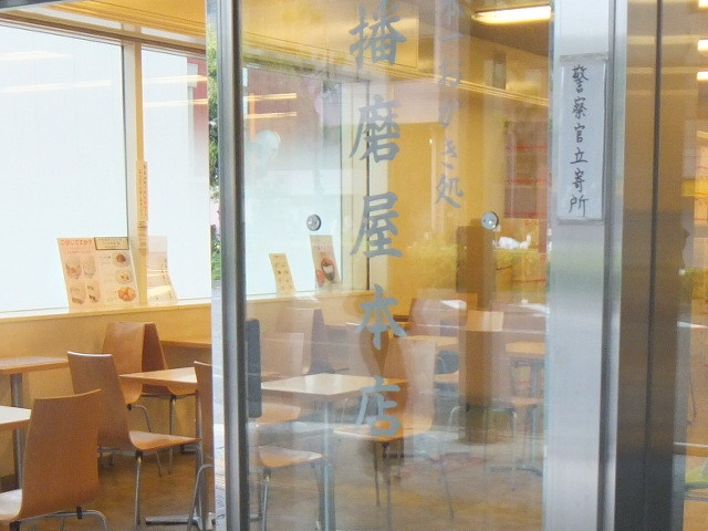 用戶對於播磨屋本店 天王寺店的評論圖