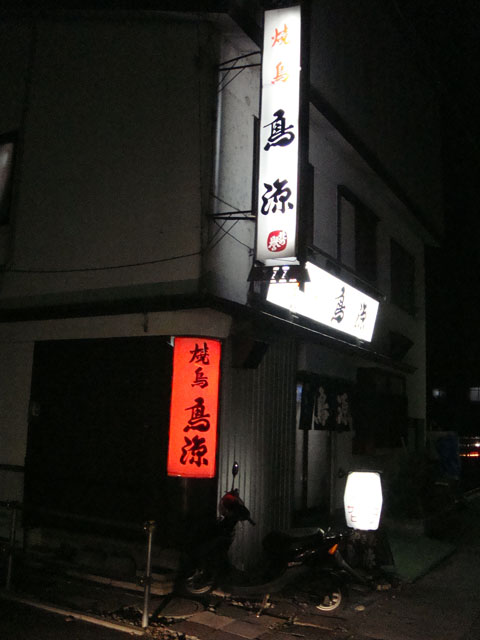 用戶對於鳥源 旭川的評論圖