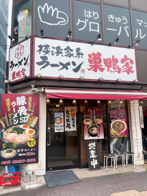 用戶對於巣鴨家的評論高清圖