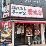 用戶對於巣鴨家的評論圖