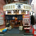 用户对于屋台居酒屋 大阪 満マル 伏見桃山店的评论图