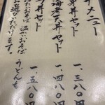 User's review image for 手打ち蕎麦 柴田